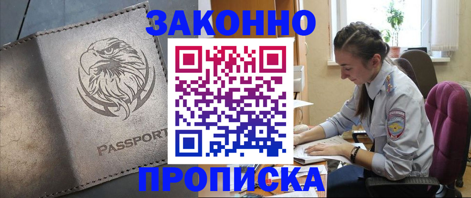 регистрация для дет. сада в Алейске